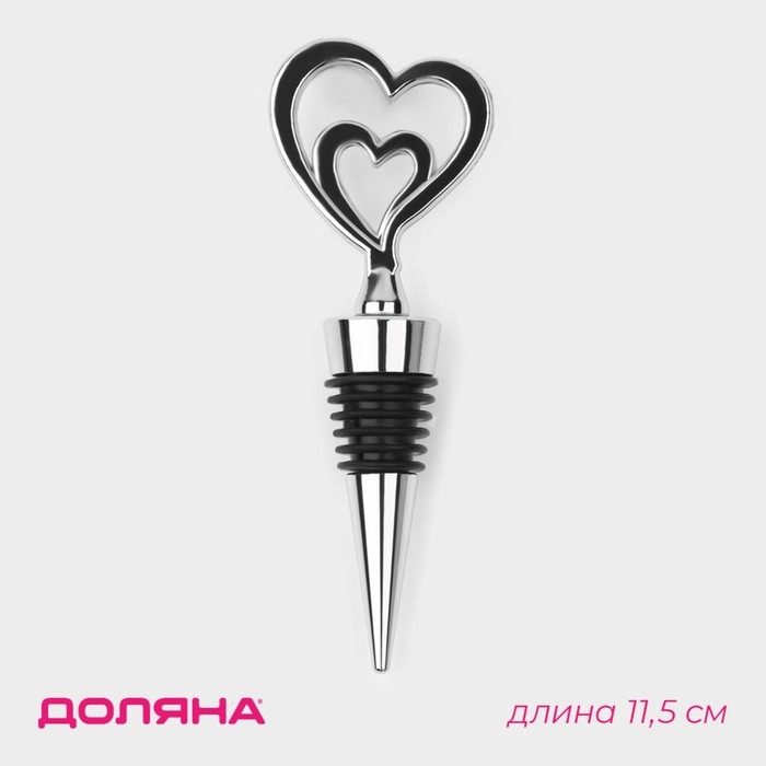 Пробка для бутылки Доляна «Двойное сердце», 11,5 см, цвет серебристый Пробка для бутылки Доляна «Двойное сердце», 11,5 см, цвет серебристый