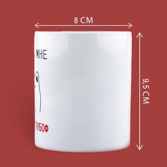 Кружка керамическая «Лубоф», 320 мл, цвет белый Кружка керамическая «Лубоф», 320 мл, цвет белый