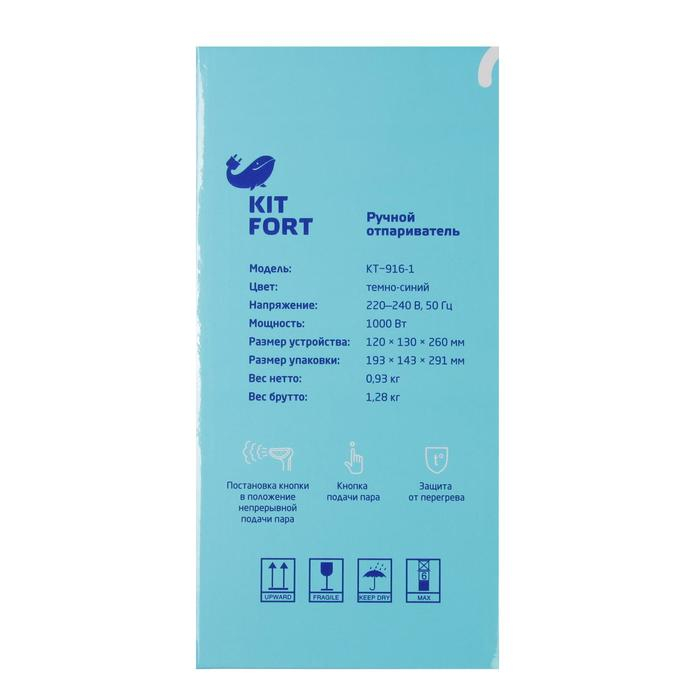 Отпариватель Kitfort KT-916-1, ручной, 1000 Вт, 260 мл, 20 г/мин, шнур 1.7 м, бело-синий Отпариватель Kitfort KT-916-1, ручной, 1000 Вт, 260 мл, 20 г/мин, шнур 1.7 м, бело-синий