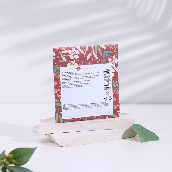 Саше ароматическое Саше ароматическое "Запахи удовольствия Ассорти ароматов", 3в1, вес 10г, 10х10,5 см