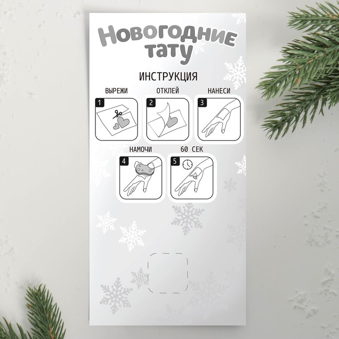 Новогодние тату с зотолым эффектом, 2 листа в наборе Новогодние тату с зотолым эффектом, 2 листа в наборе