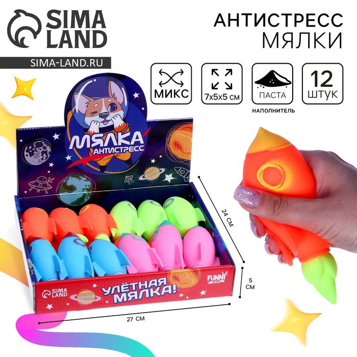 Антистресс сквиш мялка «Ракета», с пастой, цвета МИКС, в шоубоксе Антистресс сквиш мялка «Ракета», с пастой, цвета МИКС, в шоубоксе
