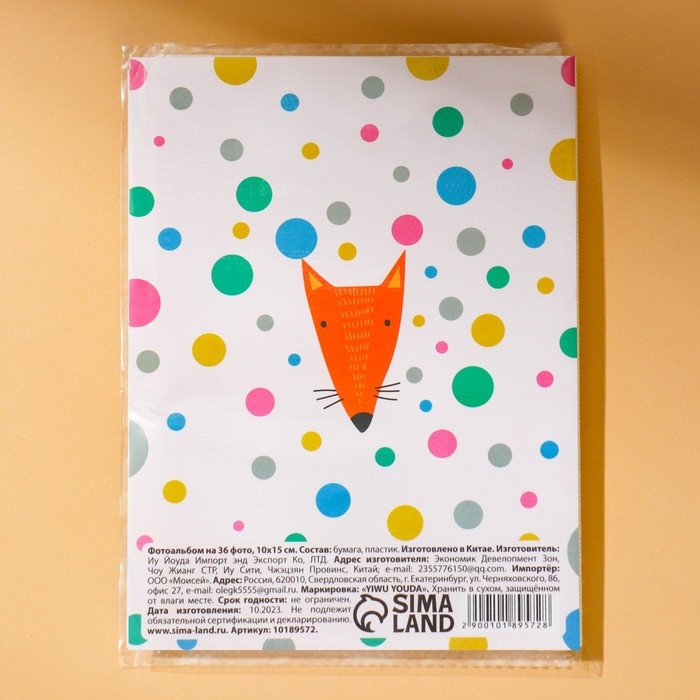 Фотоальбом 36 фото в мягкой обложке &laquo;Мой первый фотоальбом&raquo;