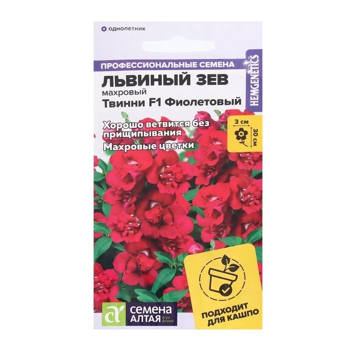 Семена цветов Львиный зев Твинни  Семена цветов Львиный зев Твинни "Фиолетовый", махровый, Сем. Алт, ц/п, 5 шт