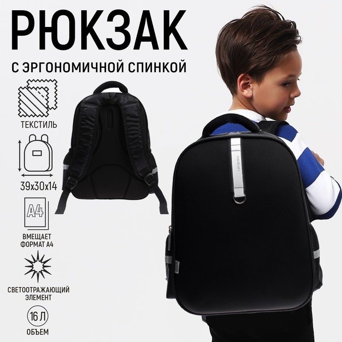 Рюкзак каркасный Calligrata, 39 х 30 х 14 см, Рюкзак каркасный Calligrata, 39 х 30 х 14 см, "Чёрный "Стиль"