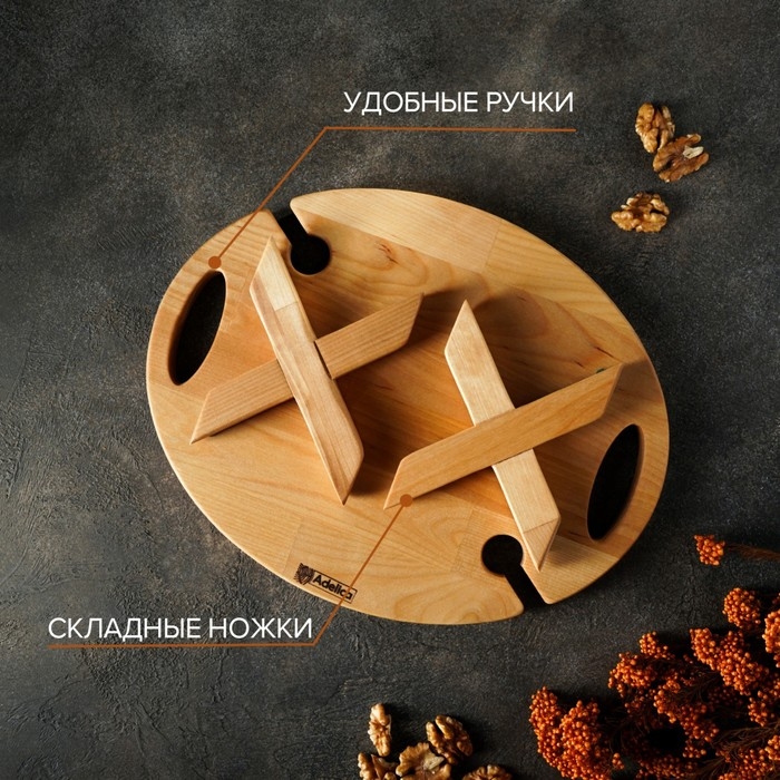 Столик - поднос для подачи вина и чая Adelica, с менажницей и складными ножками, на 2 персоны, пропитана минеральным маслом, 32×25×1,8 см, в подарочной упаковке, берёза Столик - поднос для подачи вина и чая Adelica, с менажницей и складными ножками, на 2 персоны, пропитана минеральным маслом, 32×25×1,8 см, в подарочной упаковке, берёза