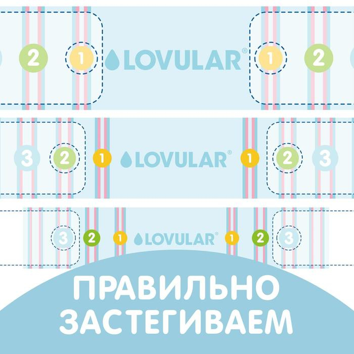 Подгузники «Lovular» Giraffe, 6-11кг, 62 шт