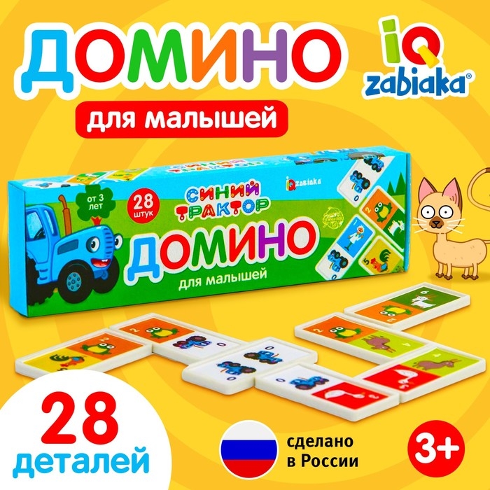 Домино &laquo;Синий трактор&raquo;, 28 деталей
