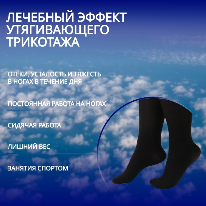 Гольфы утягивающие, универсальные, не являются медицинским изделием, 36-39 р-р, пара, цвет чёрный Гольфы утягивающие, универсальные, не являются медицинским изделием, 36-39 р-р, пара, цвет чёрный