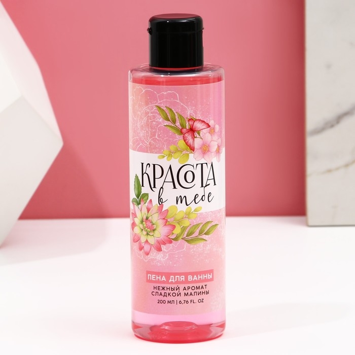 Пена для ванны «Красота в тебе», 200 мл, аромат сладкой малины, ЧИСТОЕ СЧАСТЬЕ Пена для ванны «Красота в тебе», 200 мл, аромат сладкой малины, ЧИСТОЕ СЧАСТЬЕ