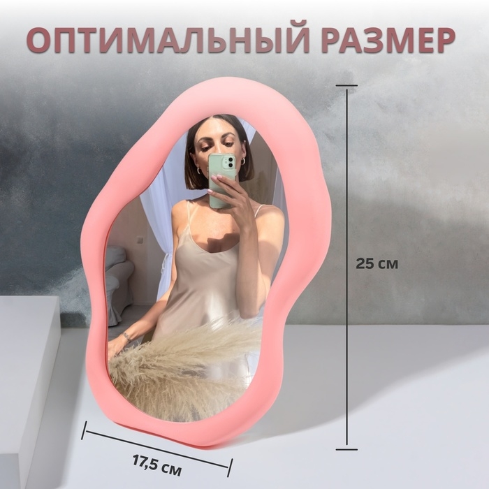 Зеркало настольное «Грейс», зеркальная поверхность 12,5 × 21 см, цвет розовый Зеркало настольное «Грейс», зеркальная поверхность 12,5 × 21 см, цвет розовый