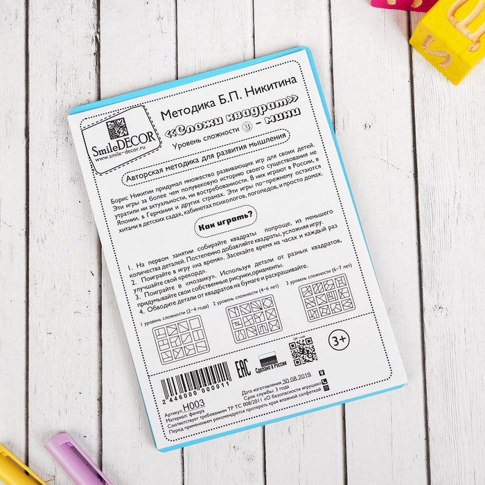 Набор 2 планшета &laquo;Сложи квадрат&raquo;, 3 уровень (мини), цвета МИКС