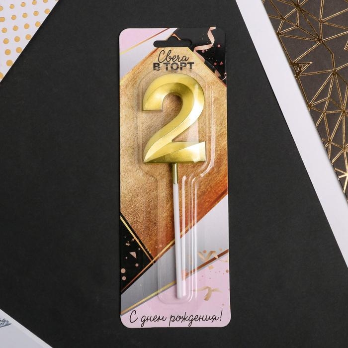 Свеча для торта, цифра «2», 11,5 х 2,3 см Свеча для торта, цифра «2», 11,5 х 2,3 см
