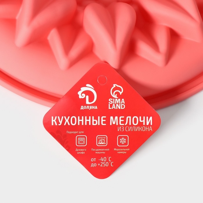 Форма для выпечки Доляна &laquo;Подсолнух&raquo;, силикон, 29&times;6 см, с ручками, цвет МИКС