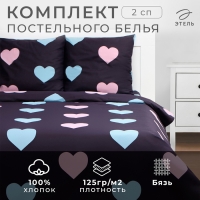 Постельное бельё Этель 2 сп Romance, 175х215см, 200х220см, 70х70см-2 шт, бязь, 125 г/м2