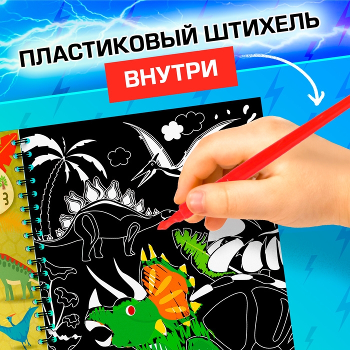 Активити-книга с заданиями «Гравюры. Для мальчиков», цветной фон, 12 стр.
