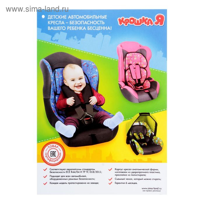 Автокресло Крошка Я Support «Жираф», группа 0+/1, до 18 кг, (0-4 года) Коричневый