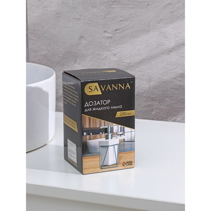Дозатор для жидкого мыла на подставке SAVANNA «Геометрика», 250 мл, цвет белый Дозатор для жидкого мыла на подставке SAVANNA «Геометрика», 250 мл, цвет белый