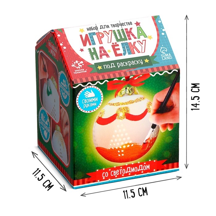 Новый год! Набор для творчества «Игрушка на ёлку. Шар-ёлка», керамический, со светодиодом Новый год! Набор для творчества «Игрушка на ёлку. Шар-ёлка», керамический, со светодиодом
