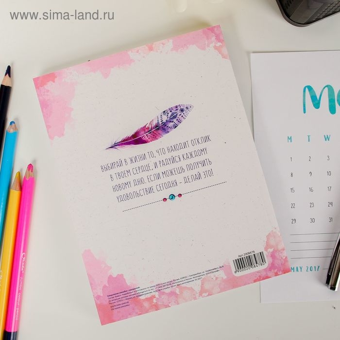 Ежедневник-смешбук с раскраской антистресс А5, 80 л &laquo;Блокнот хорошего настроения&raquo;