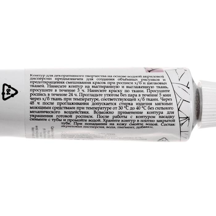 Контур по ткани 18 мл, ЗХК Decola, белый (5403104) Контур по ткани 18 мл, ЗХК Decola, белый (5403104)