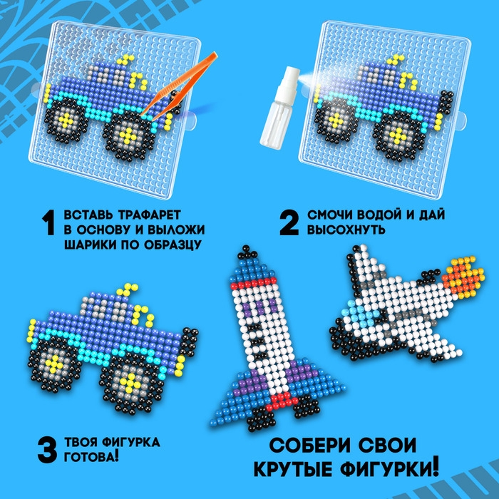 Аквамозаика «Транспорт», 723 шарика Аквамозаика «Транспорт», 723 шарика