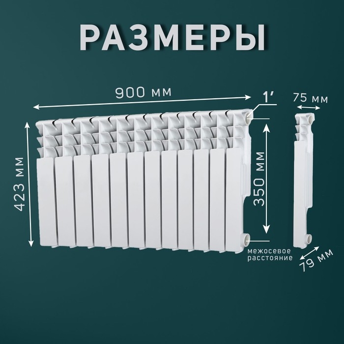 Радиатор Tropic 350x80 мм алюминиевый, 12 секций Радиатор Tropic 350x80 мм алюминиевый, 12 секций