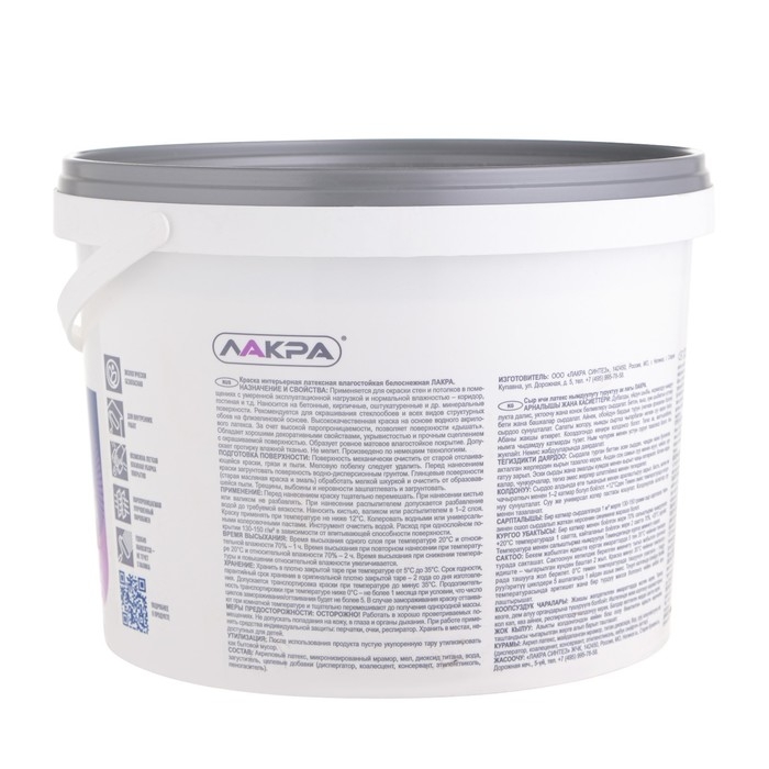 Краска водно-дисперсионная ЛАКРА латексная интерьерная влагостойкая 14кг Краска водно-дисперсионная ЛАКРА латексная интерьерная влагостойкая 14кг