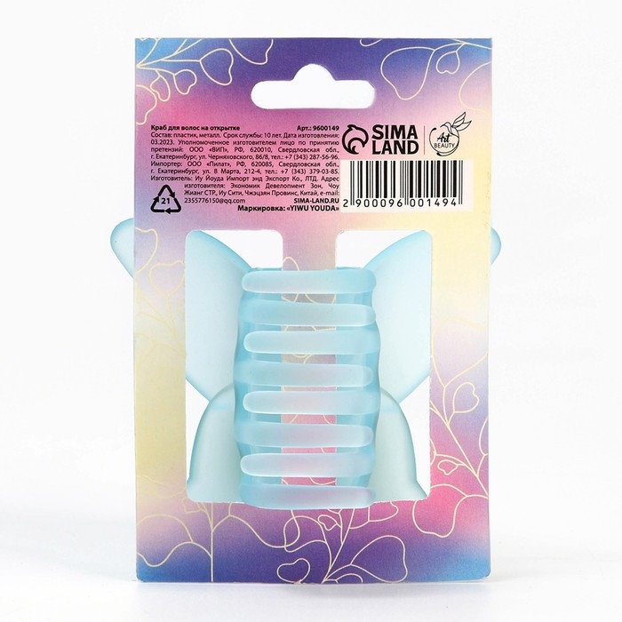 Краб для волос For you, 7 х 6 х 4 см Краб для волос For you, 7 х 6 х 4 см