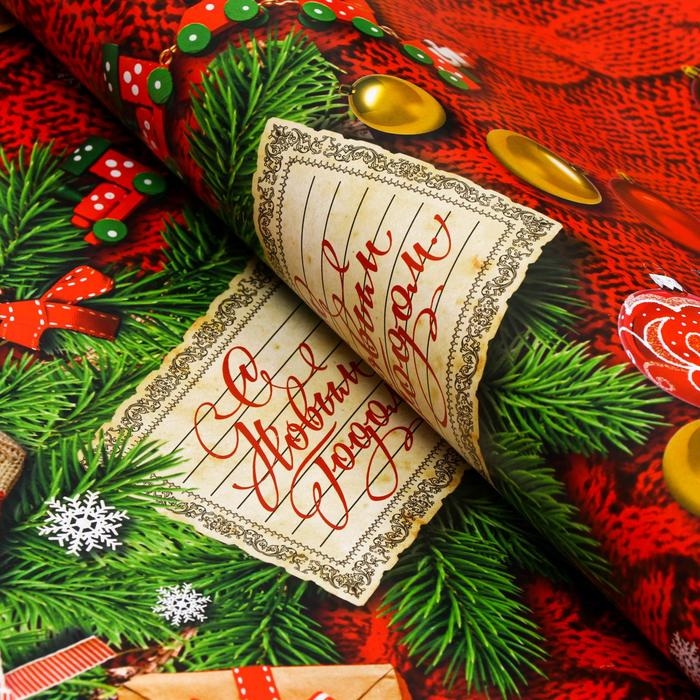 Новый год. Бумага упаковочная глянцевая  Новый год. Бумага упаковочная глянцевая "С Новым Годом!", 70 х 100 см,1 лист