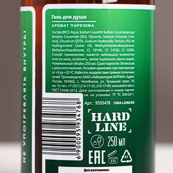 Гель для душа во флаконе пиво «Надёжный мужчина», 250 мл, аромат мужского парфюма, Новый Год