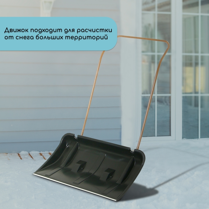 Движок пластиковый, на колёсах, размер ковша 43 × 75 см, металлическая планка, с быстросъёмной ручкой, чёрный Движок пластиковый, на колёсах, размер ковша 43 × 75 см, металлическая планка, с быстросъёмной ручкой, чёрный