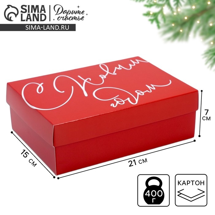 Коробка подарочная новогодняя складная «Новый год», 21 х 15 х 7 см, Новый год Коробка подарочная новогодняя складная «Новый год», 21 х 15 х 7 см, Новый год