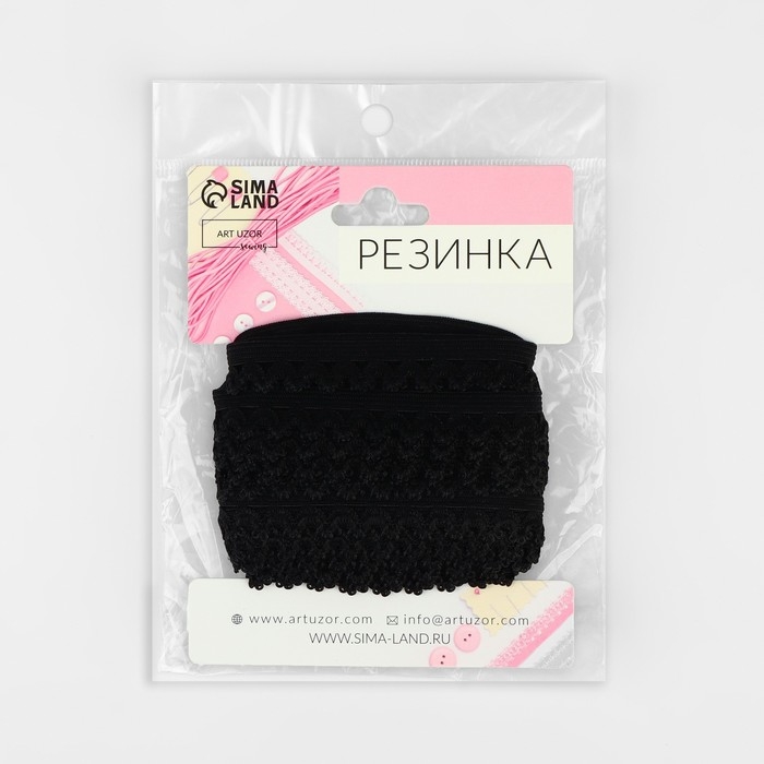 Резинка ажурная бельевая, 16 мм, 10 ± 1 м, цвет чёрный Резинка ажурная бельевая, 16 мм, 10 ± 1 м, цвет чёрный