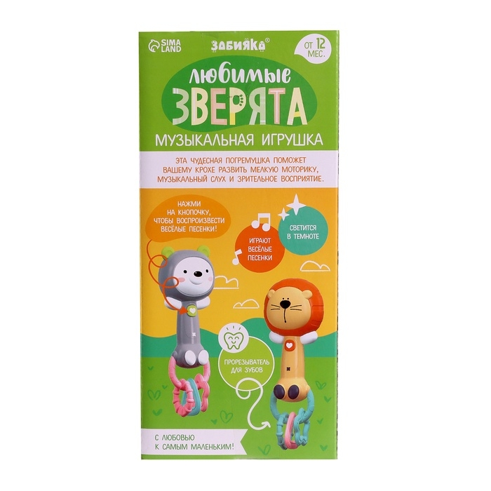 Музыкальная игрушка «Любимые зверята: Лев», звуковые и световые эффекты