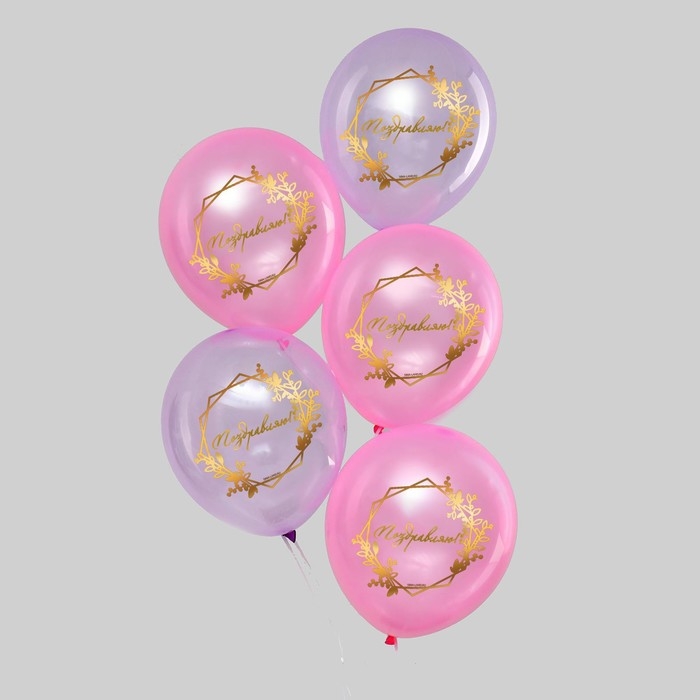 Воздушный шар латексный 12" &laquo;Поздравляю&raquo;, кристалл, 5 шт.