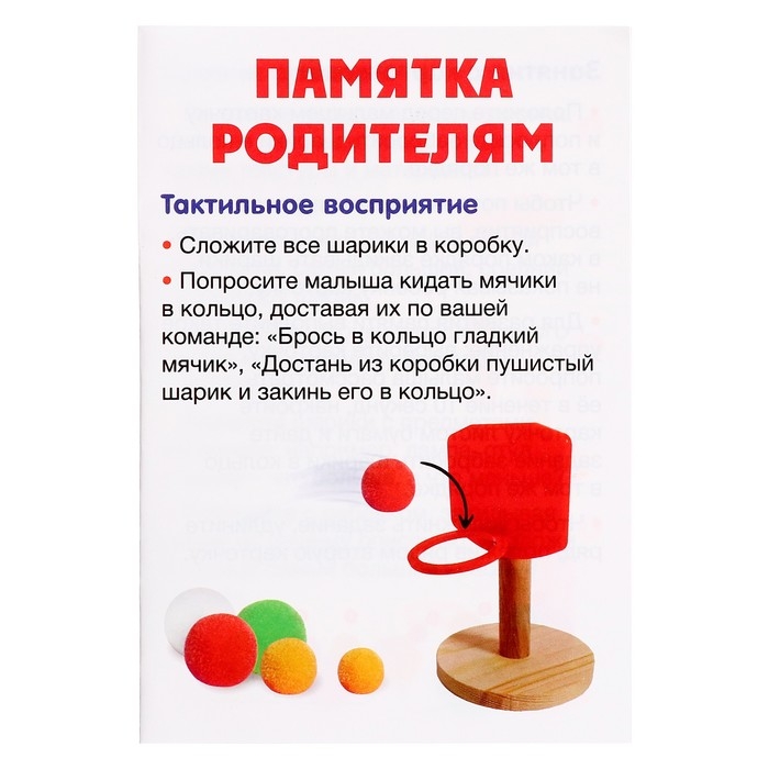 Развивающий набор «Пальчиковый баскетбол» Развивающий набор «Пальчиковый баскетбол»