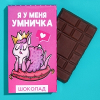 Мининабор «Милая, ты - идеал»: шоколадное драже 20 г., молочный шоколад 27 г., леденец на палочке со вкусом дыни 15 г.