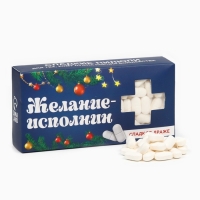 Новый год! Конфеты драже - таблетки, с витамином С «Желание исполнин», 100 г