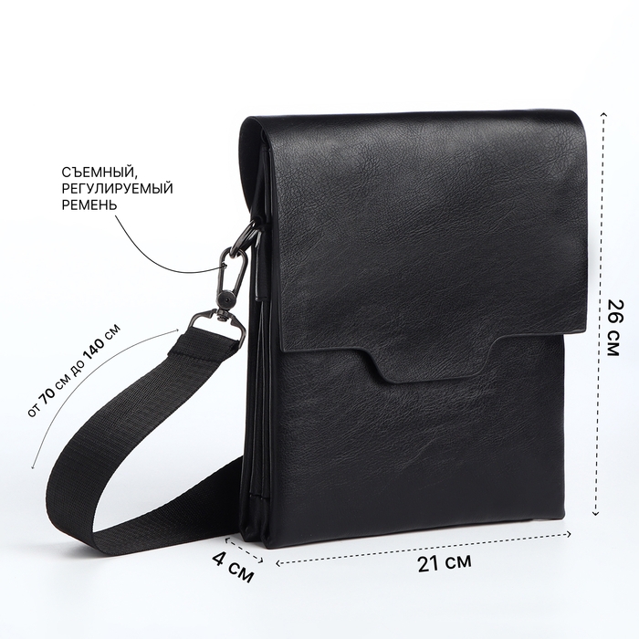 Сумка мужская, цвет чёрный Сумка мужская, цвет чёрный