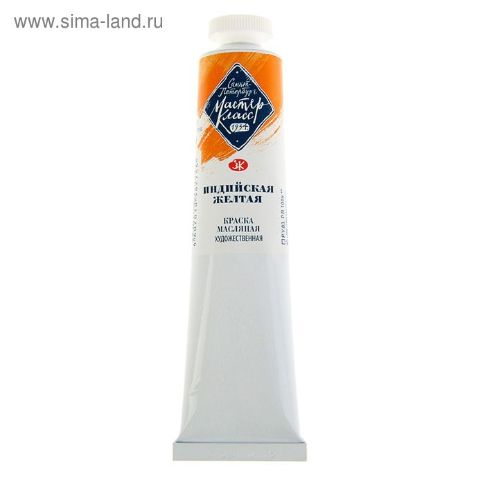 Краска масляная в тубе 46 мл, ЗХК Краска масляная в тубе 46 мл, ЗХК "Мастер-класс", индийская жёлтая, 1104228