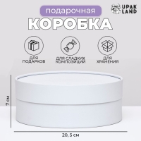 Подарочная коробка "Нежность" флора, завальцованная без окна, 20.5 х 7 см