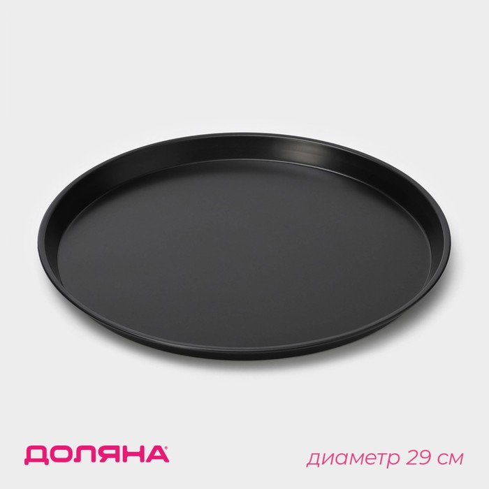 Форма для пиццы Доляна «Жаклин», d=29 см, антипригарное покрытие, цвет чёрный Форма для пиццы Доляна «Жаклин», d=29 см, антипригарное покрытие, цвет чёрный