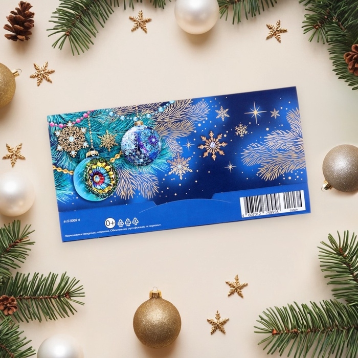 Конверт для денег Конверт для денег "С Новым Годом!" тиснение, еловые ветви, 16,5 х 8,5 см