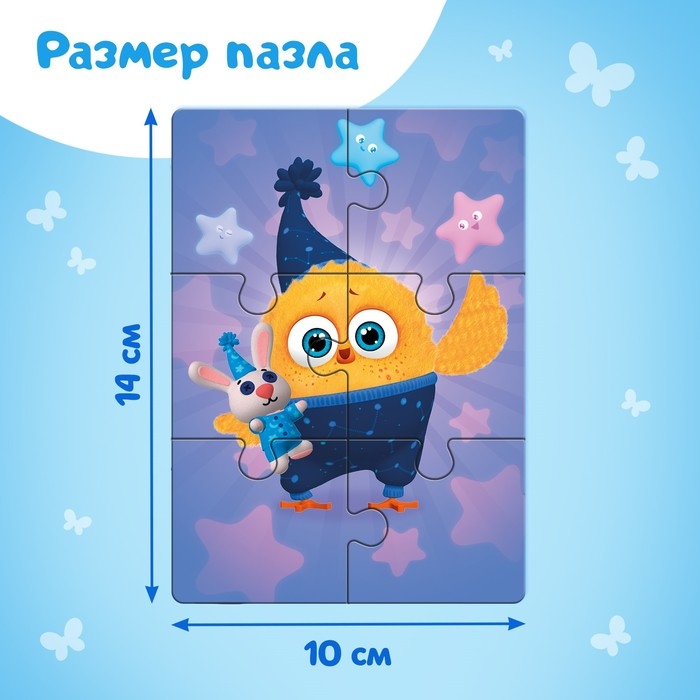 Макси-пазлы 8 в 1 «Приключения Цыпы и его друзей», 8 пазлов по 6 деталей Макси-пазлы 8 в 1 «Приключения Цыпы и его друзей», 8 пазлов по 6 деталей