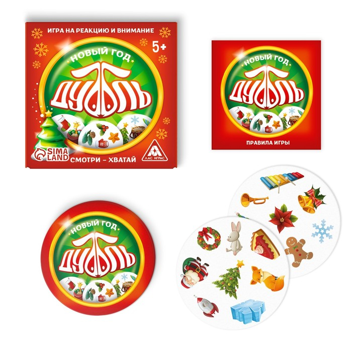 Новогодняя настольная игра «Новый год: Дуббль КОМБО», 4 в 1, 5+ Новогодняя настольная игра «Новый год: Дуббль КОМБО», 4 в 1, 5+