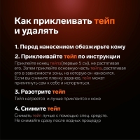 Кинезио - тейп, с перфорацией, 5 см × 5 м, цвет розовый