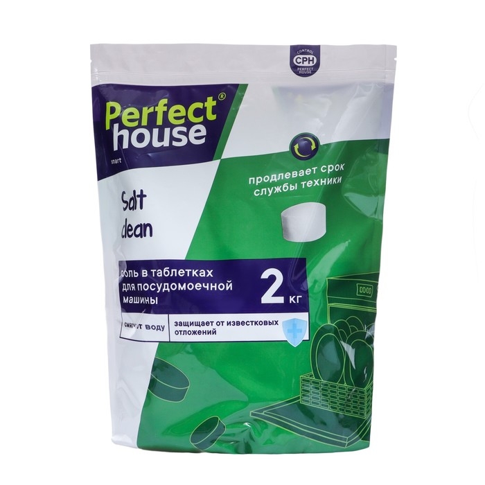 Соль для посудомоечной машины Perfect House. 2 кг Соль для посудомоечной машины Perfect House. 2 кг