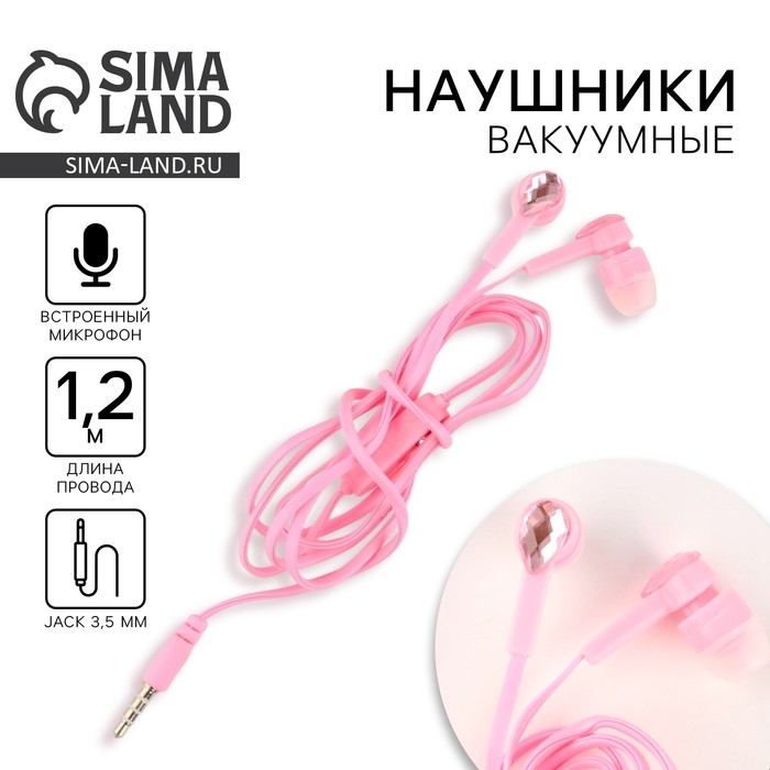 Наушники вакуумные со стразами, розовые Наушники вакуумные со стразами, розовые