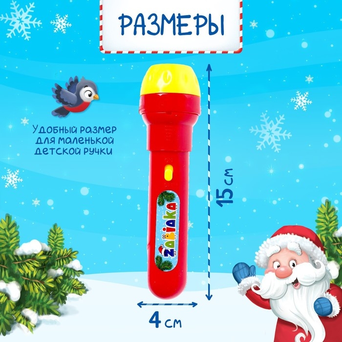 Проектор-фонарик «Чудо проектор», 3 слайда, 24 картинки, цвета МИКС Проектор-фонарик «Чудо проектор», 3 слайда, 24 картинки, цвета МИКС